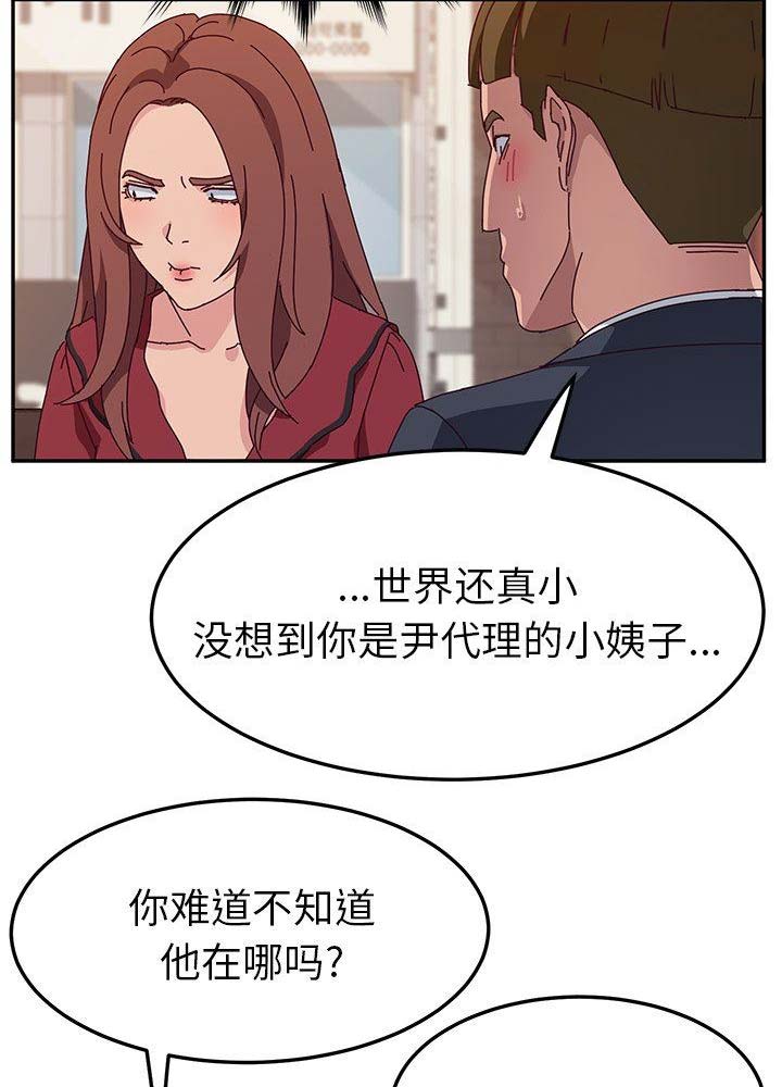 第64话5