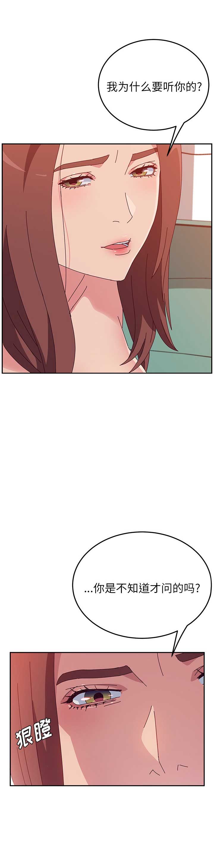 第51话5