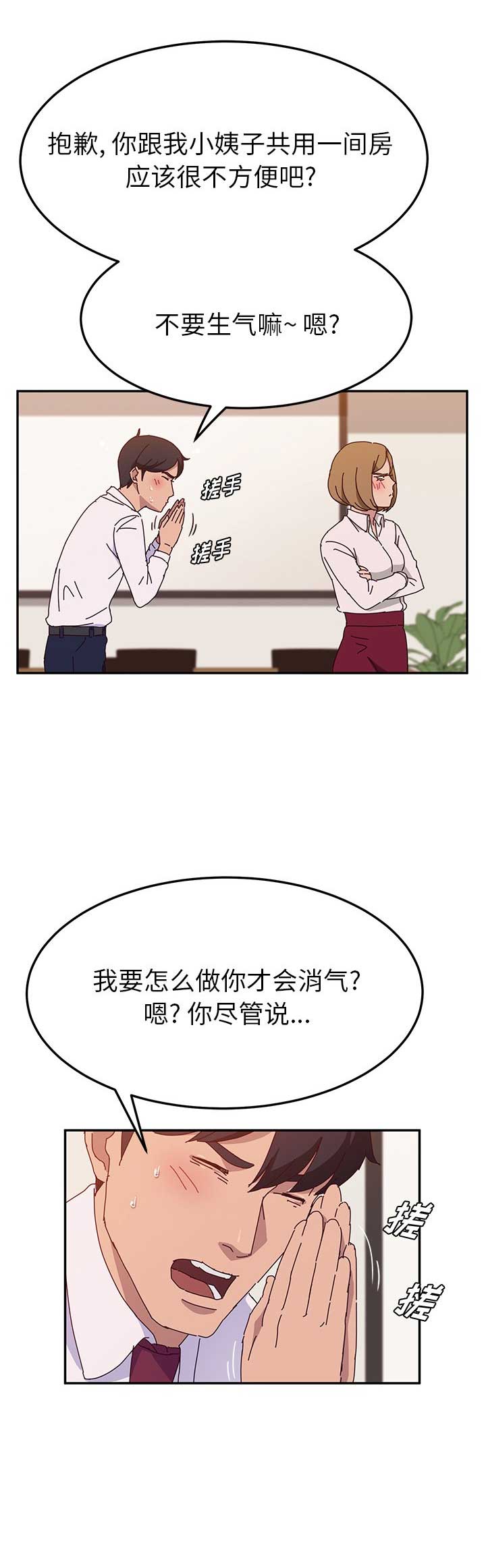 第41话2