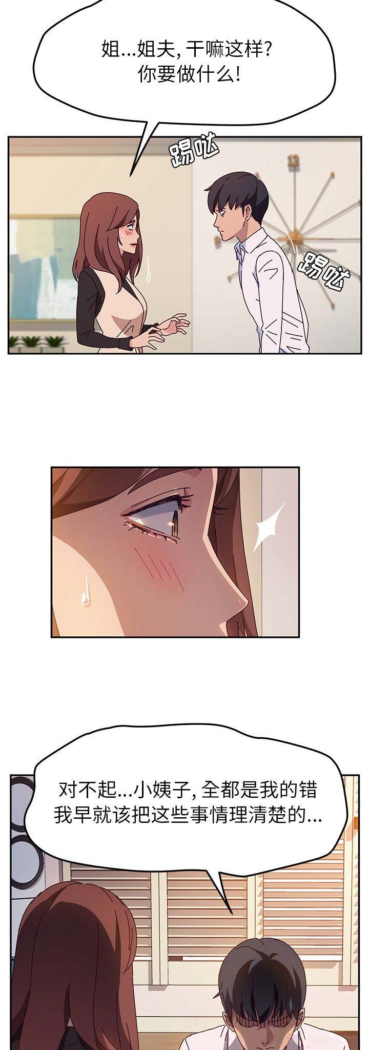 第79话8