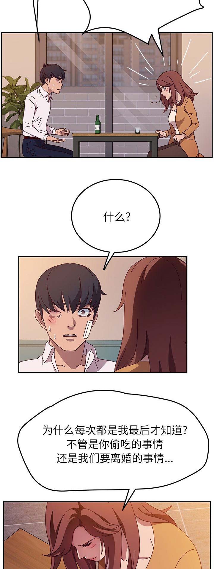 第87话6