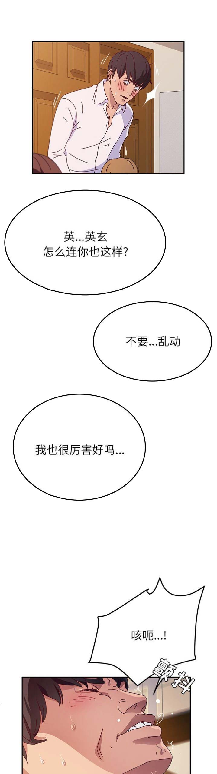 第67话2