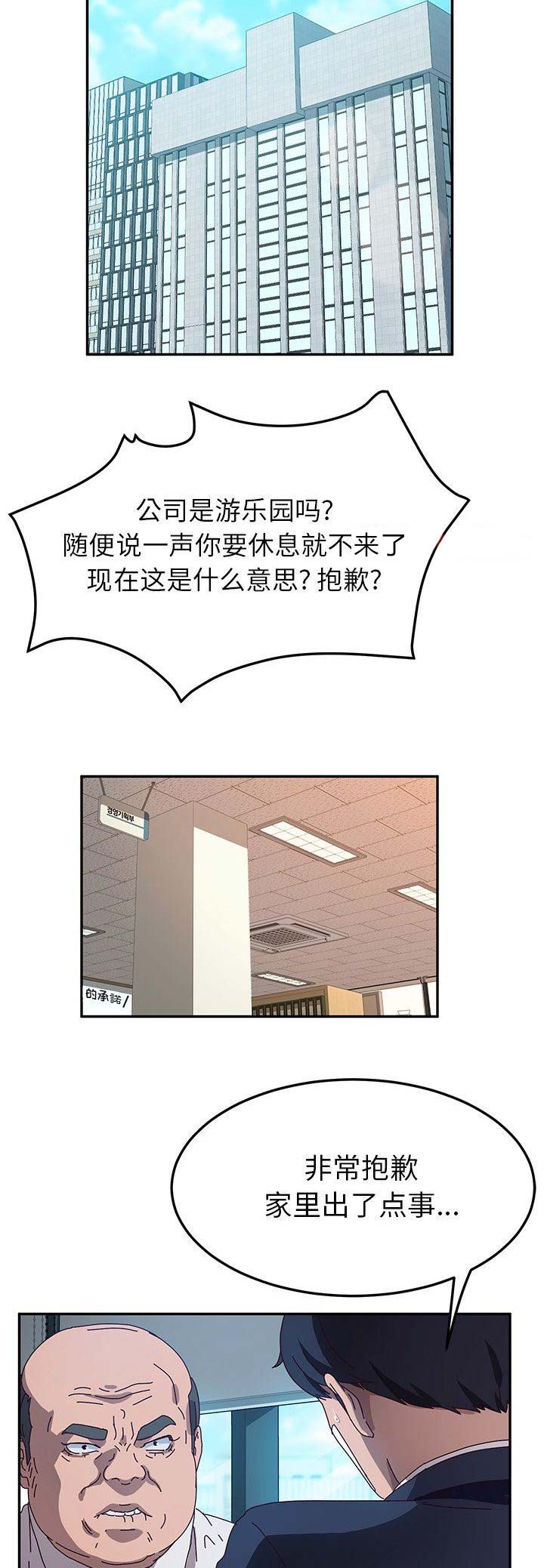 第106话8