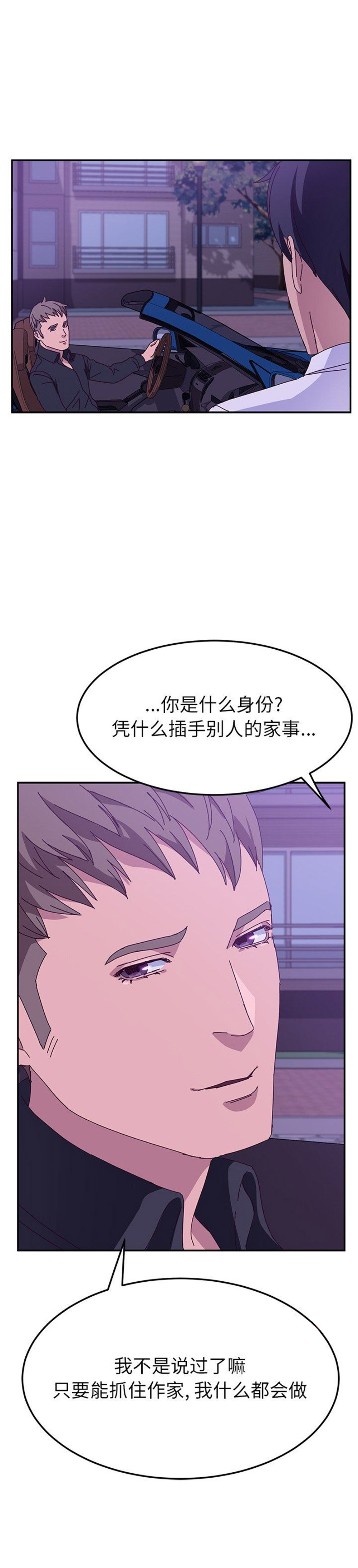 第54话17