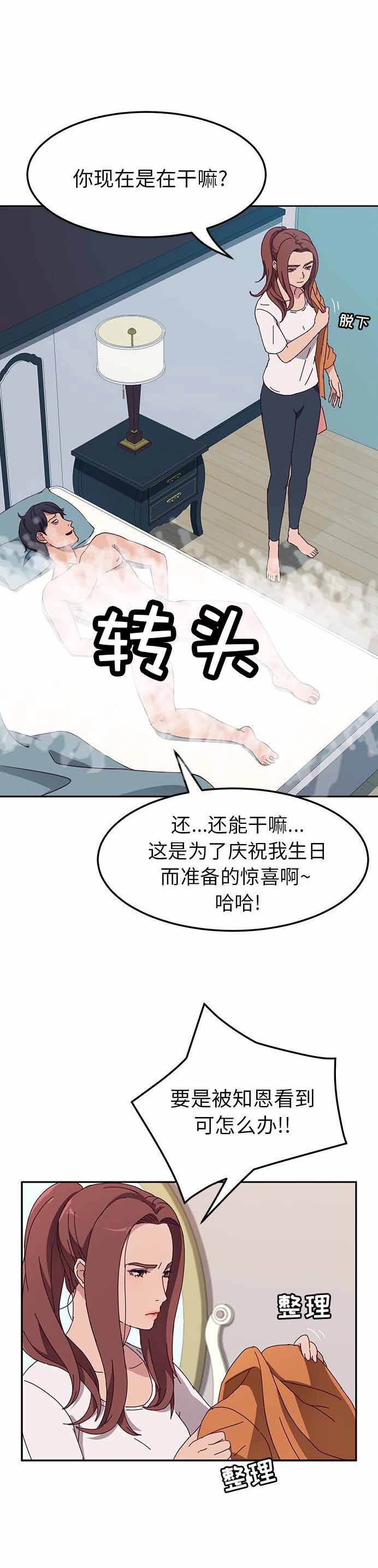 第5话6