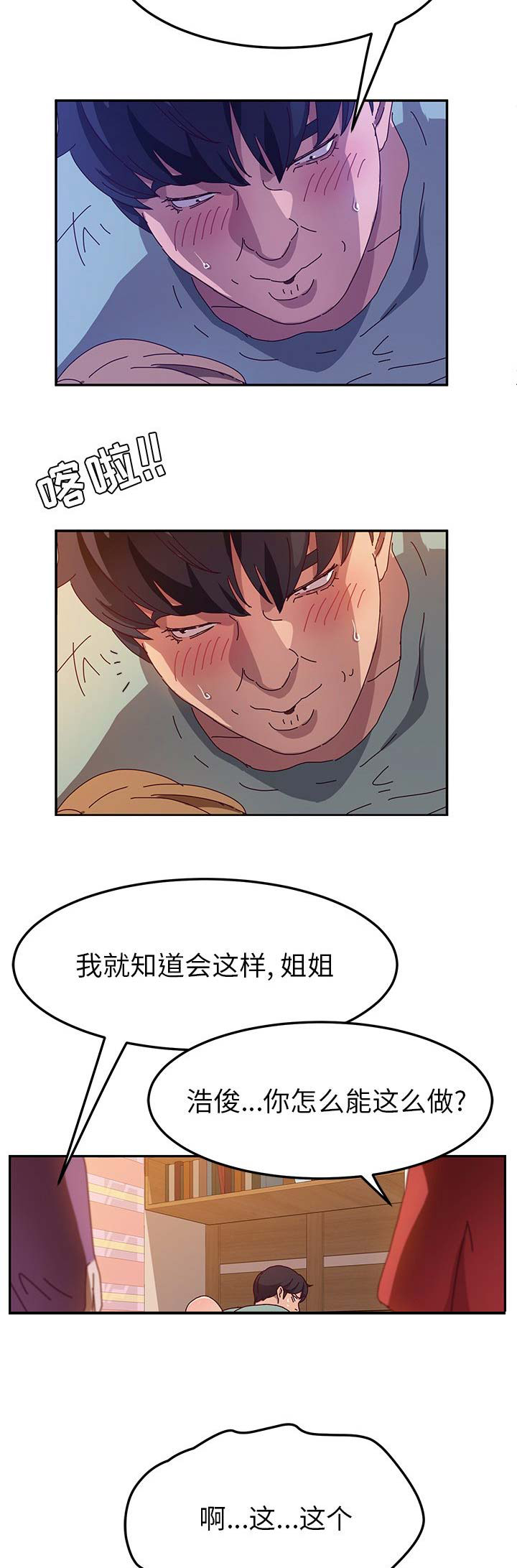 第108话13