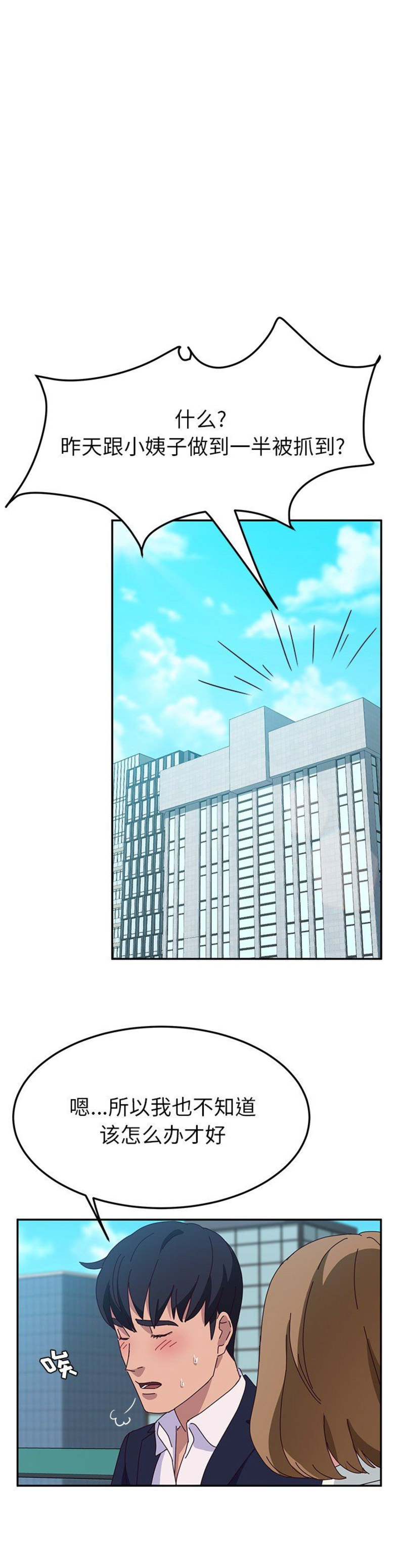 第59话8