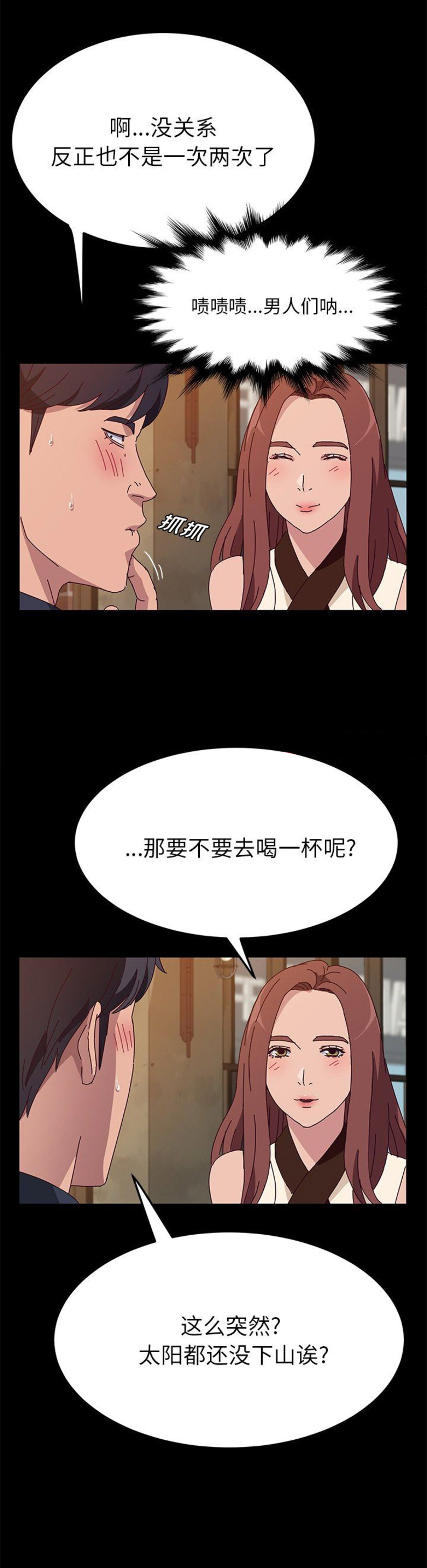 第53话5