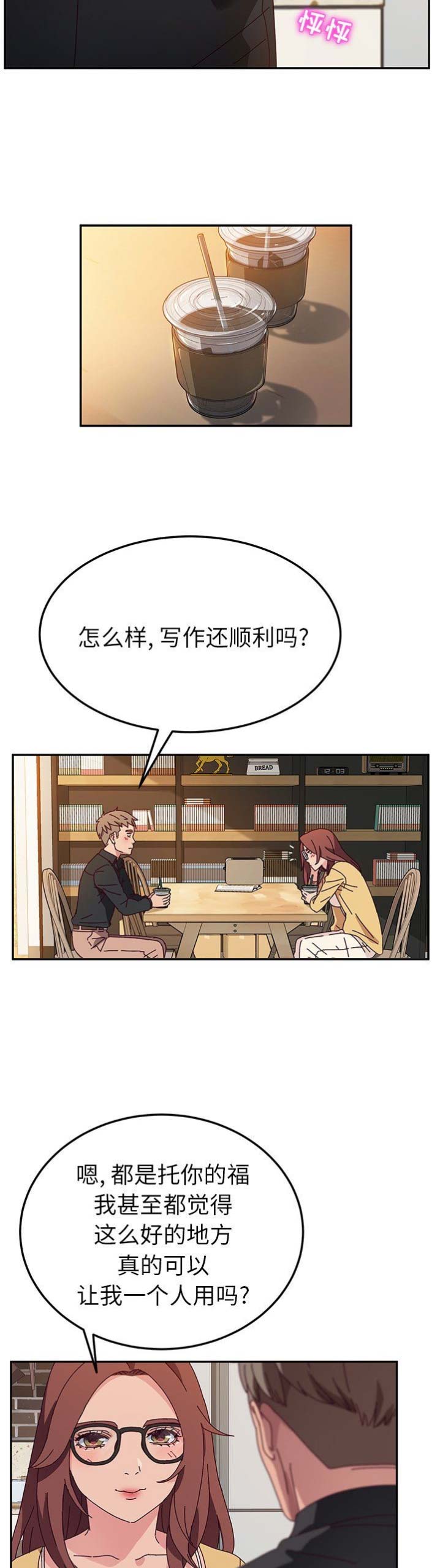 第67话8