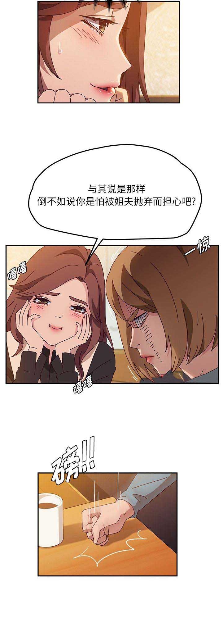 第77话7
