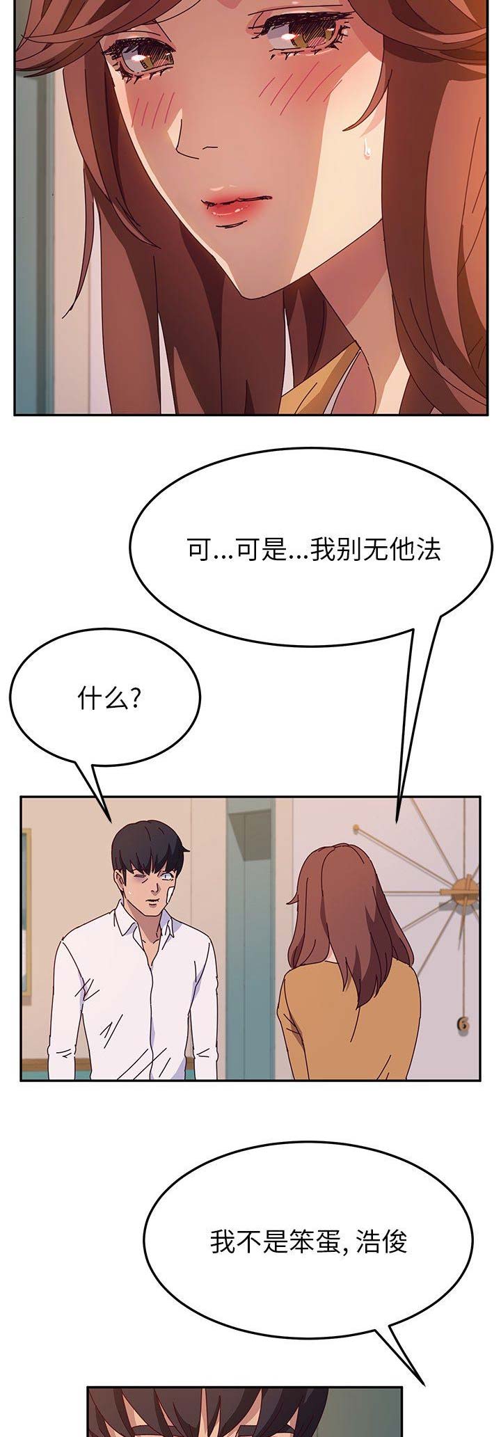 第94话8