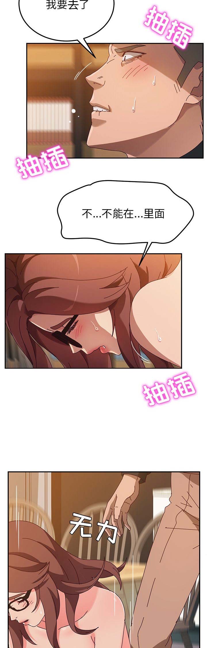 第76话7
