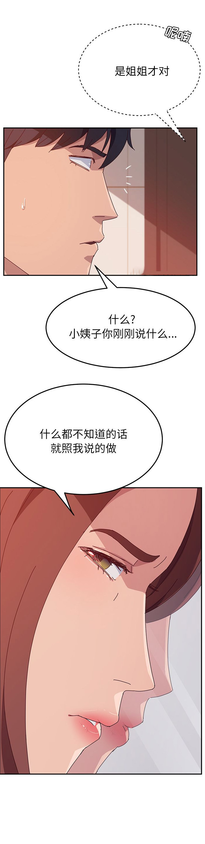 第36话13
