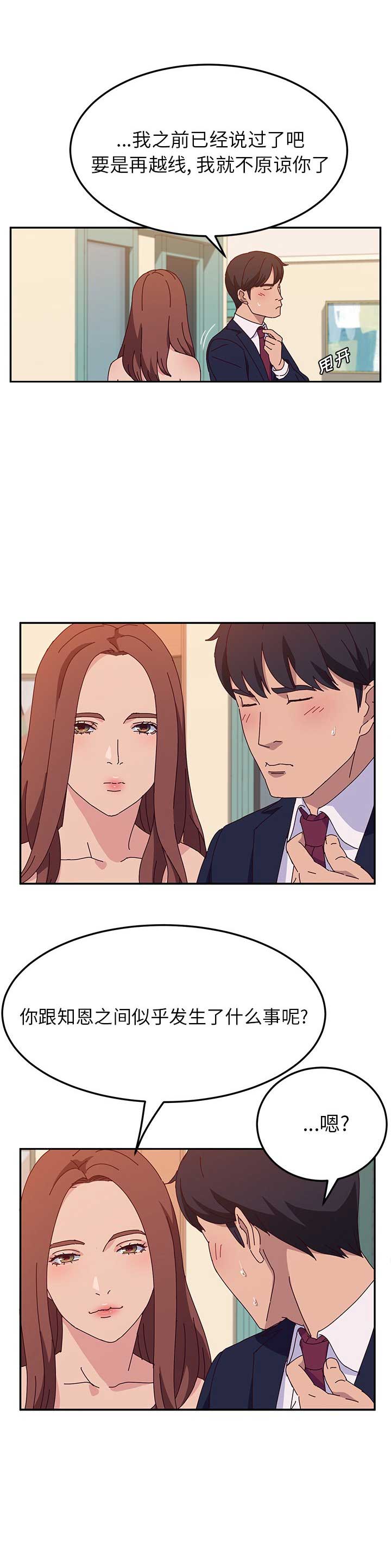 第49话13
