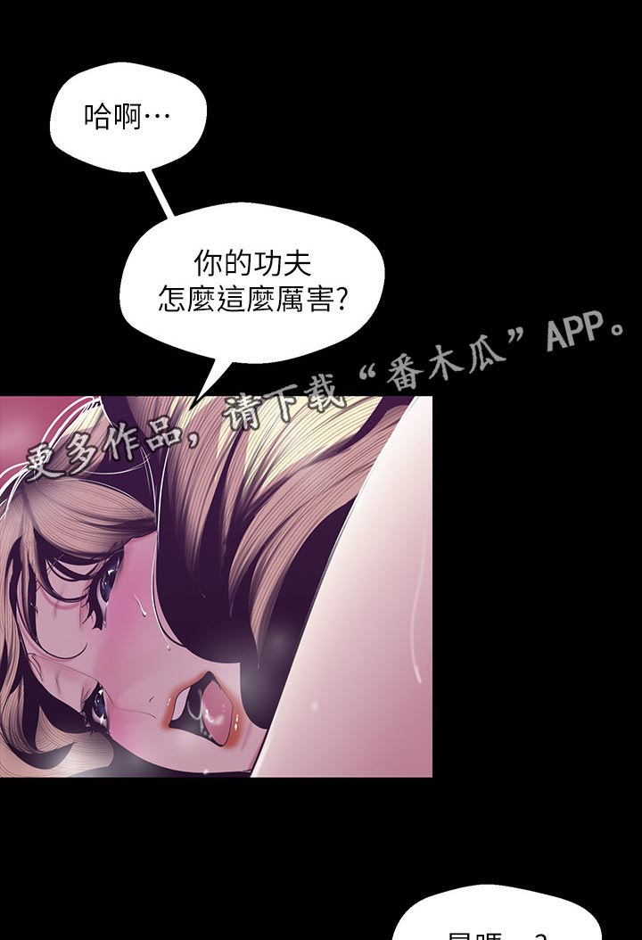 第131章：到我办公室6