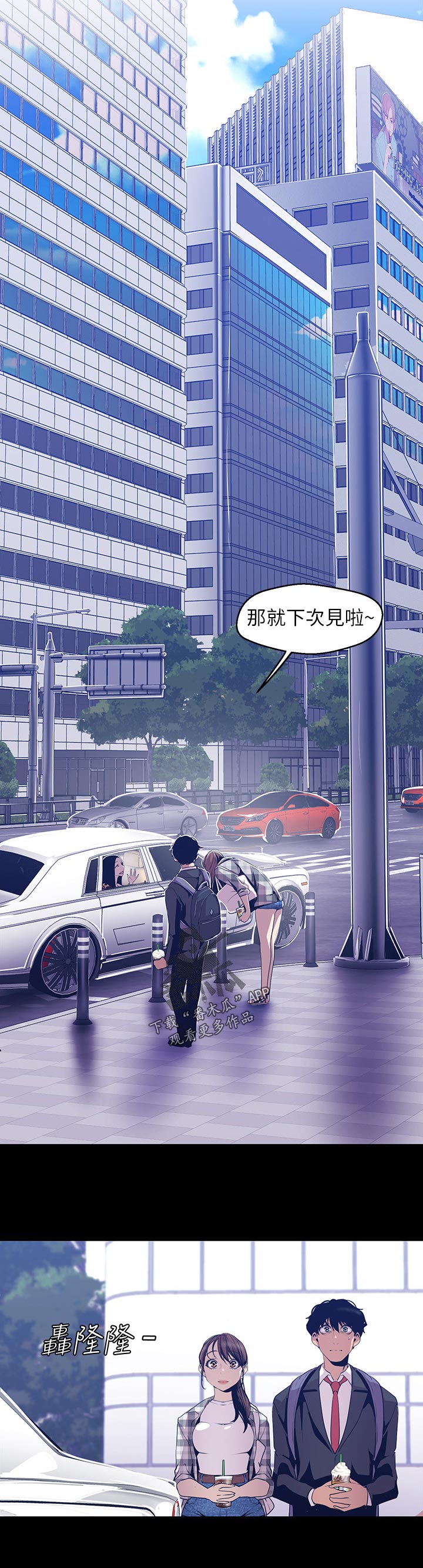 第144章：下次见11