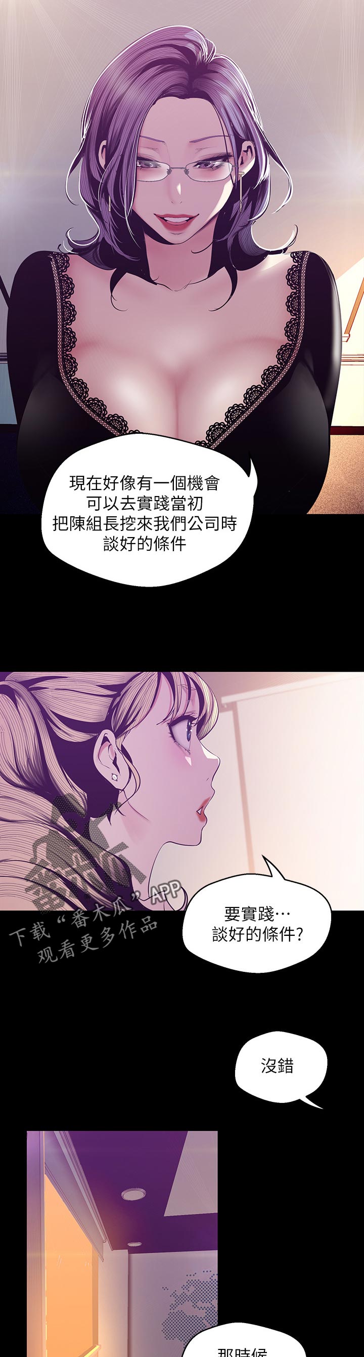 第133章：相关事宜8