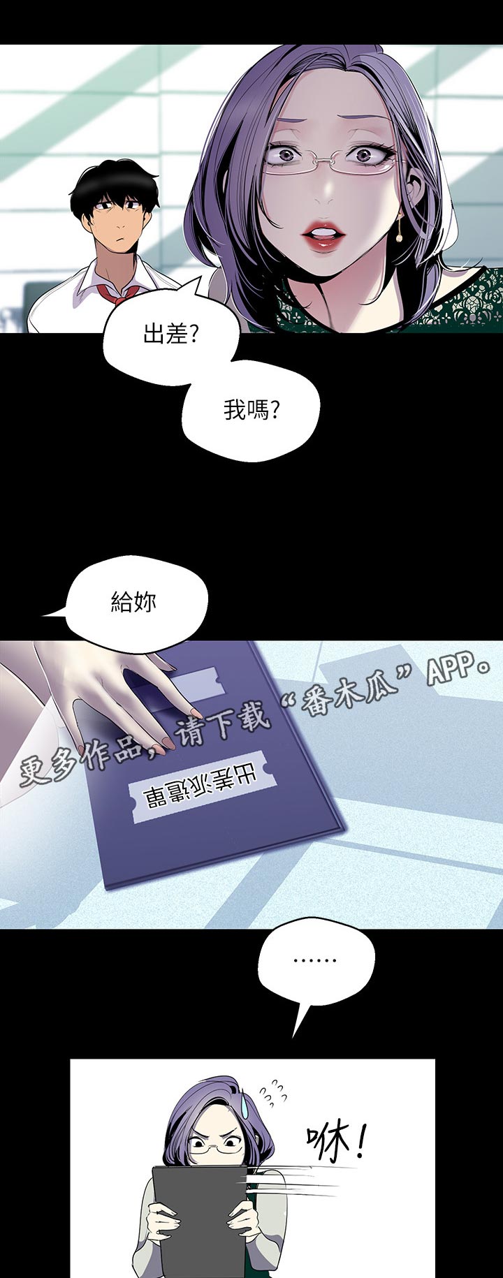 第97章：出差8