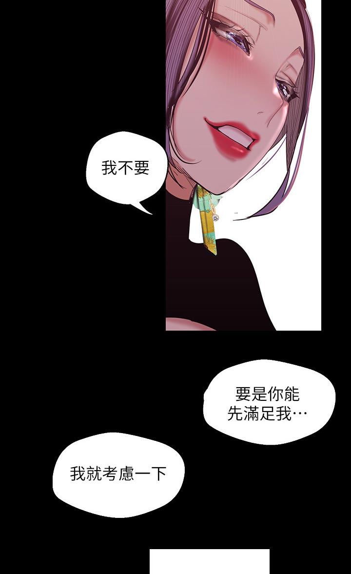 第178章：开口7