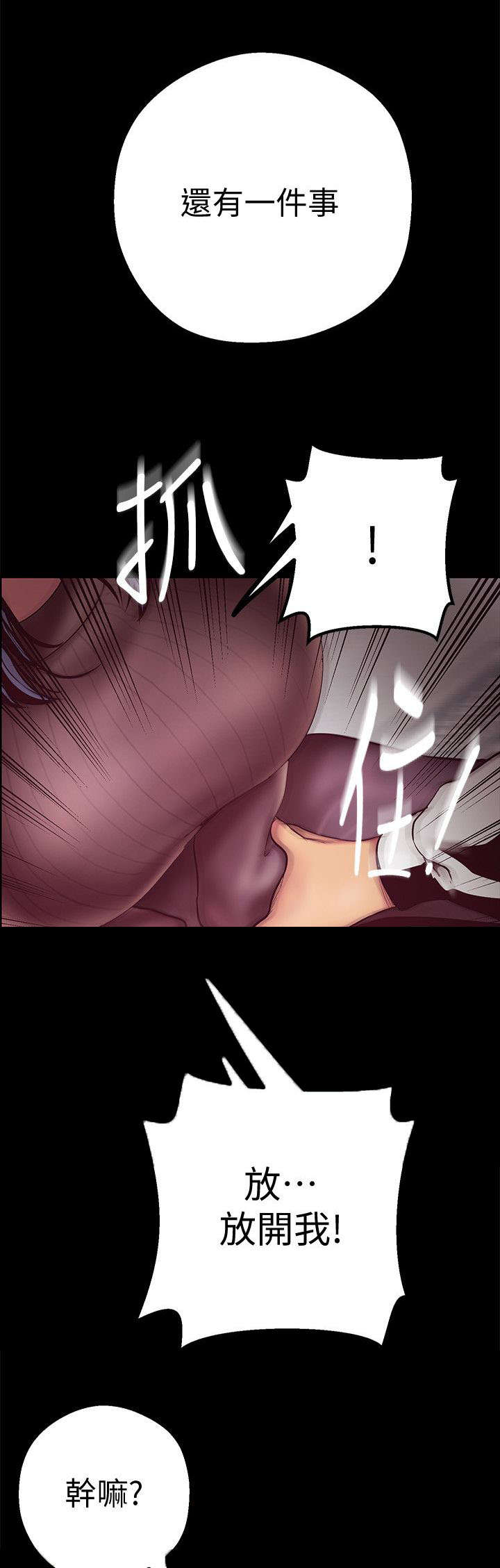 第17章：臣服于我10