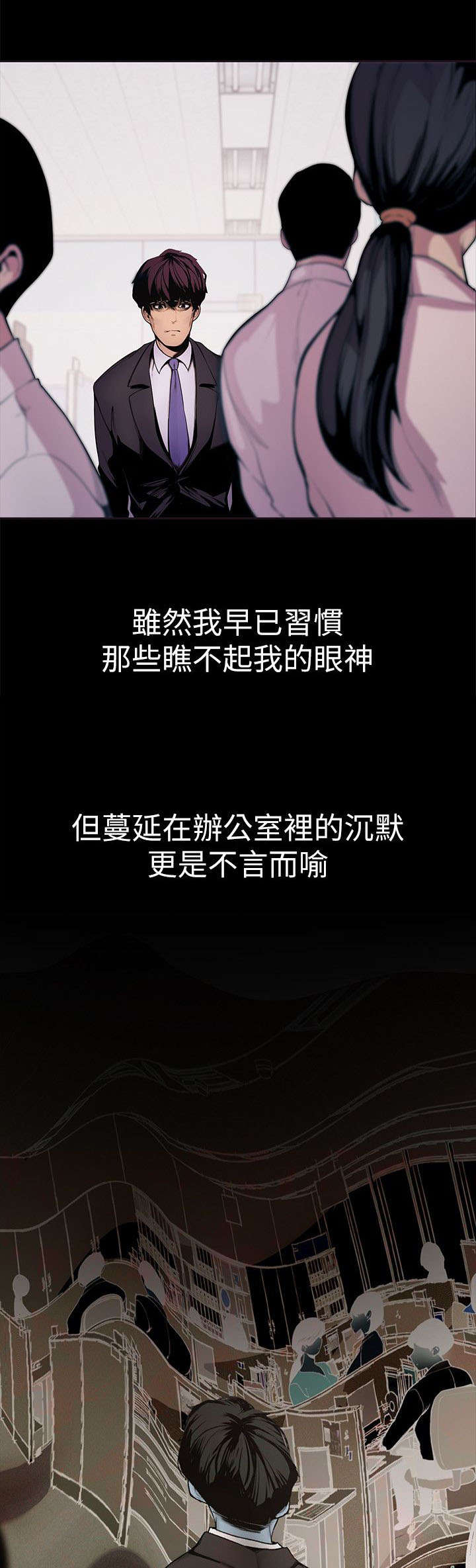 第3章：陷入泥沼之中12