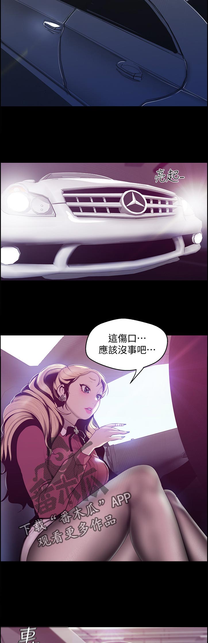 第114章：往事9