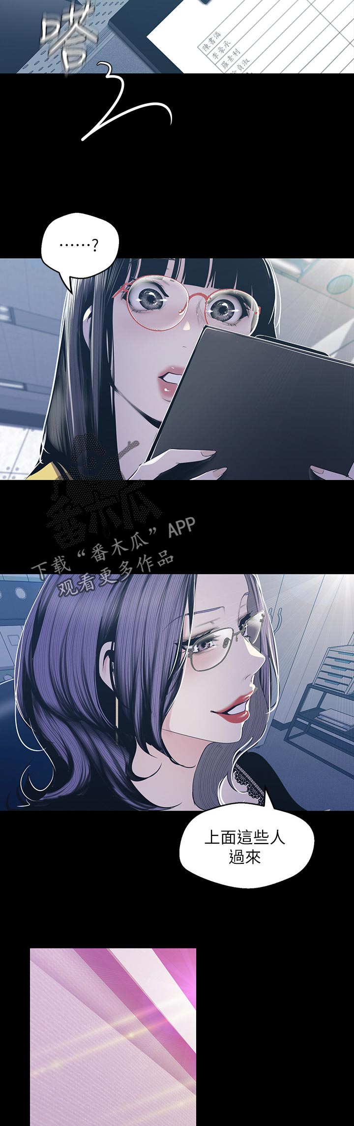 第131章：到我办公室2