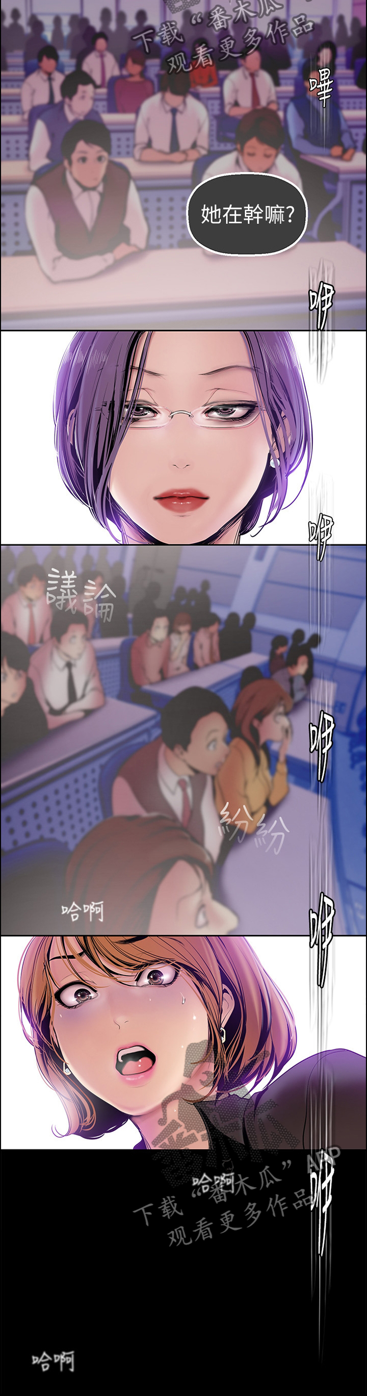 第55章：气急败坏5
