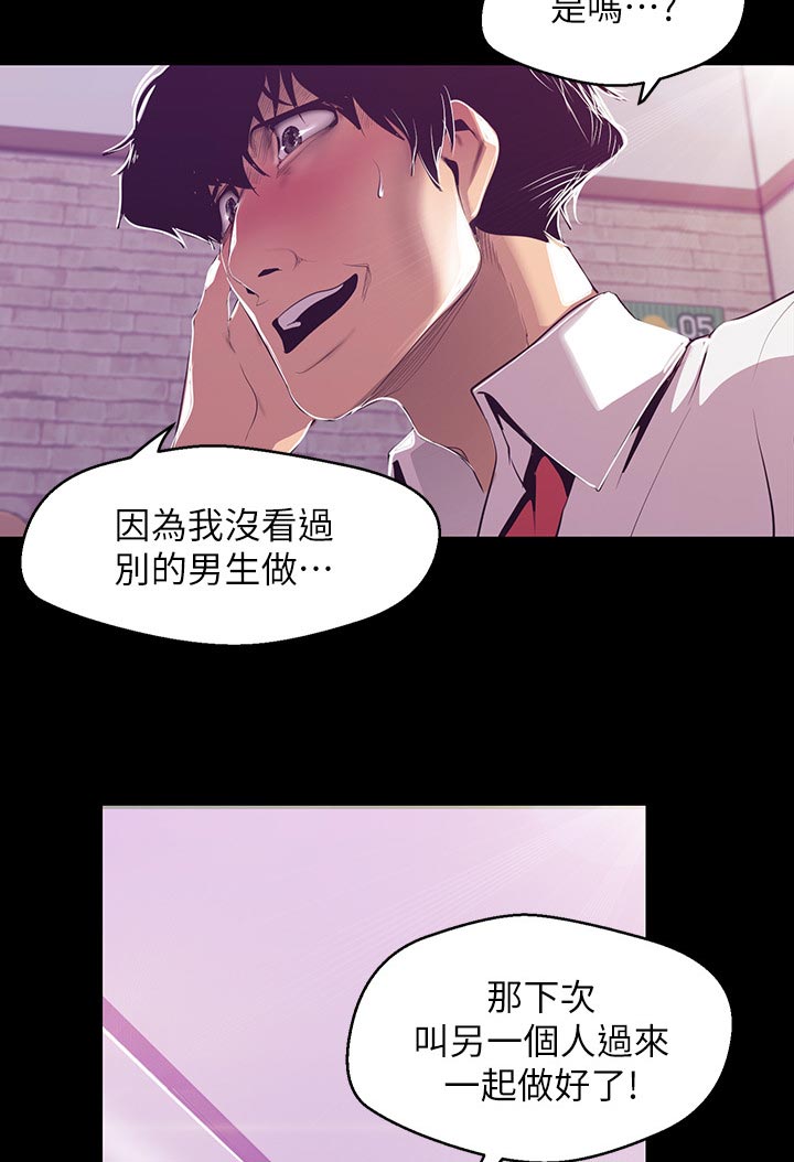 第131章：到我办公室7