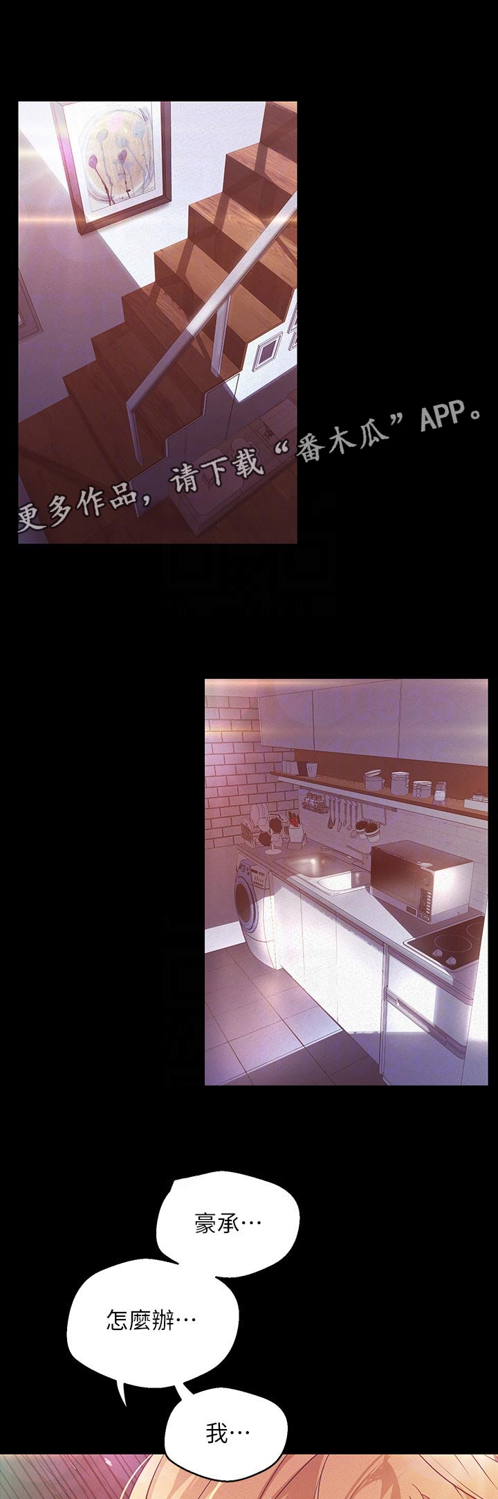 第198章：怎么办6