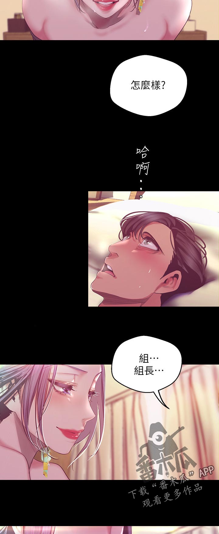 第179章：小睡7
