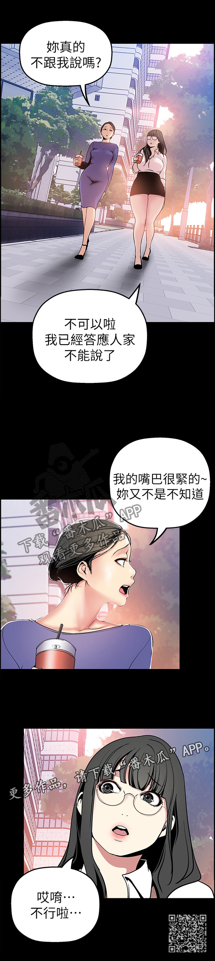 第49章：午休时间12