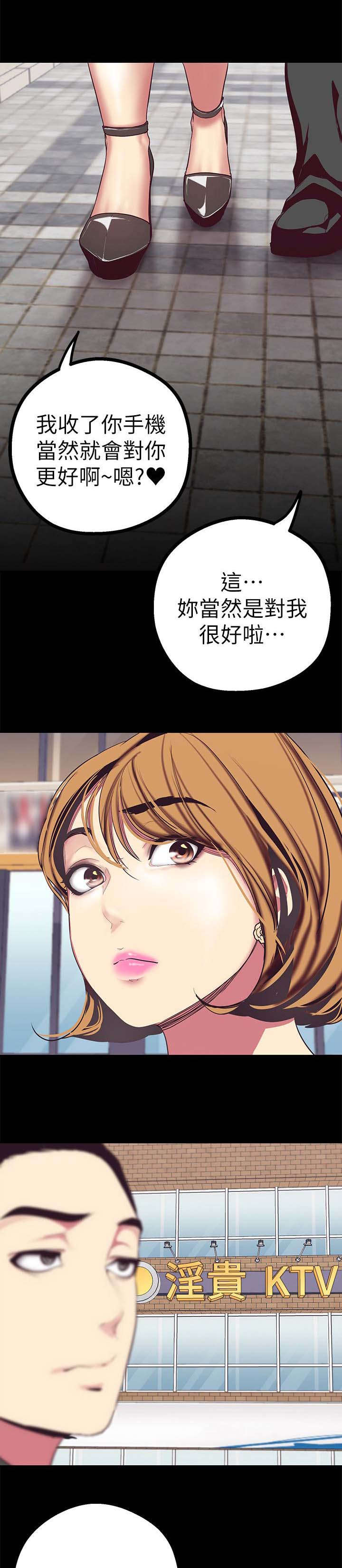 第28章：让你满意16