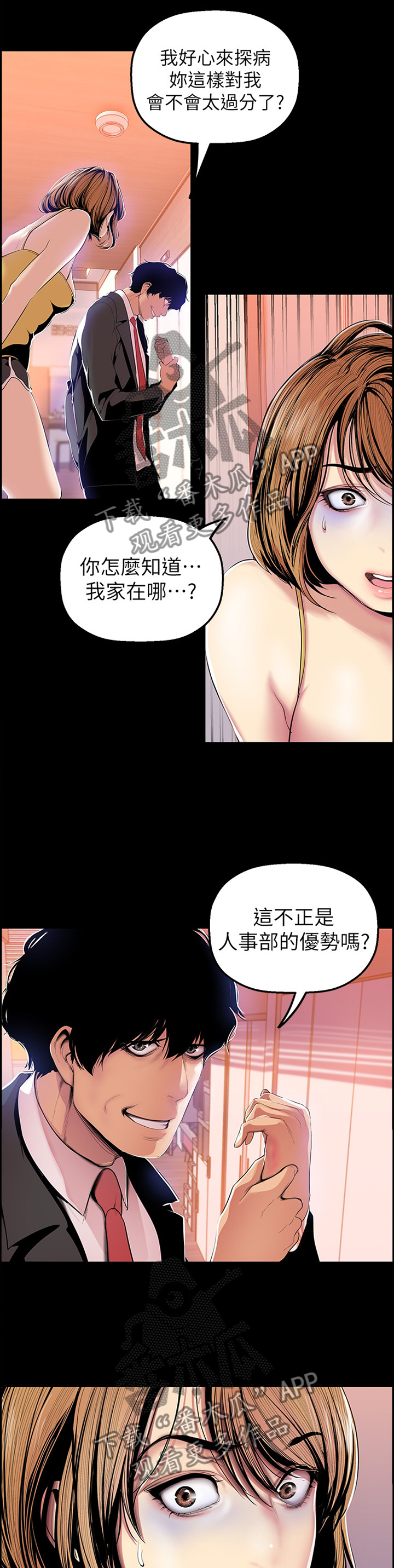 第62章：探病5
