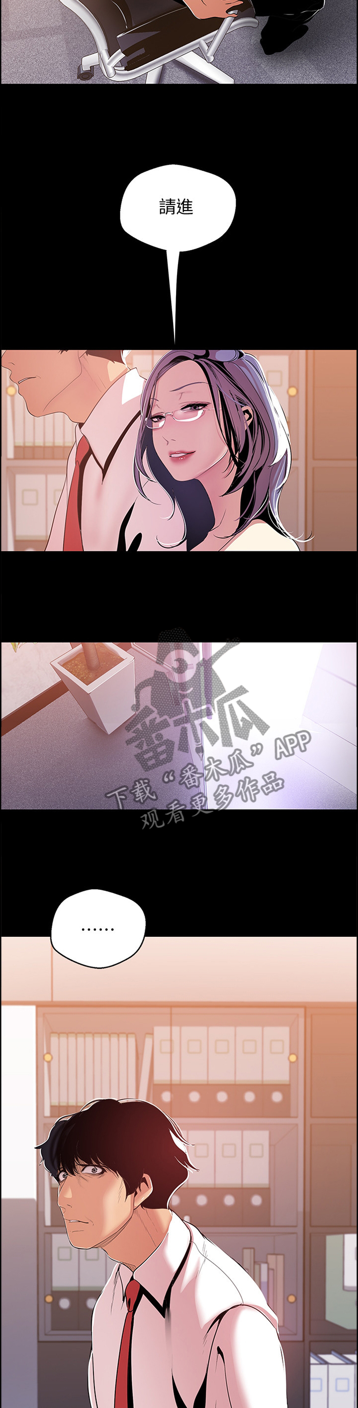 第85章：制约11