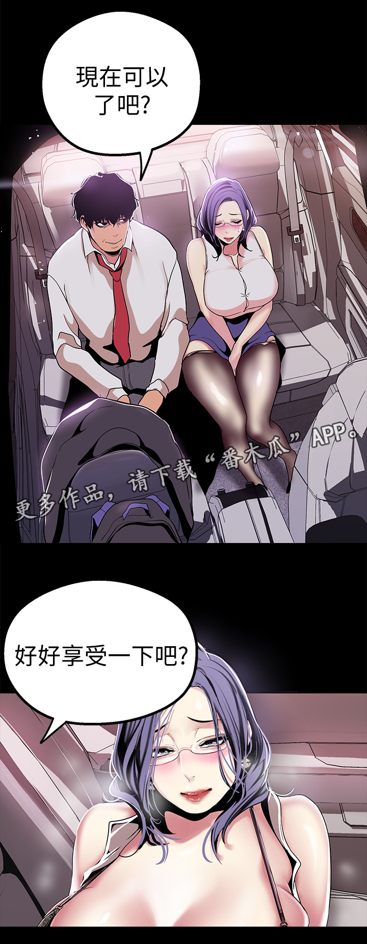 第36章：电话与车13