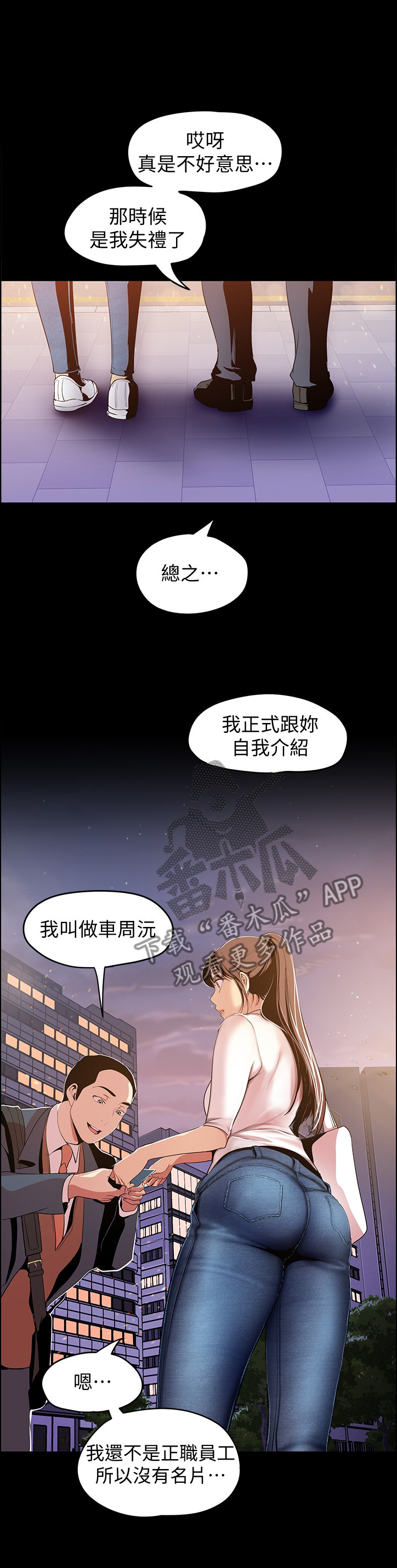 第72章：搭讪7
