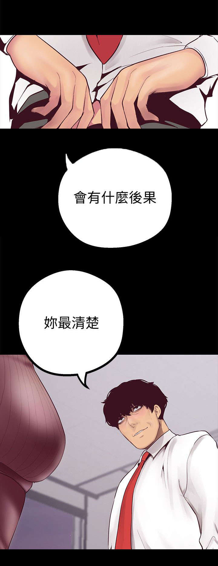 第17章：臣服于我13