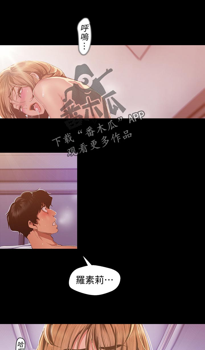 第157章：不知道啦9