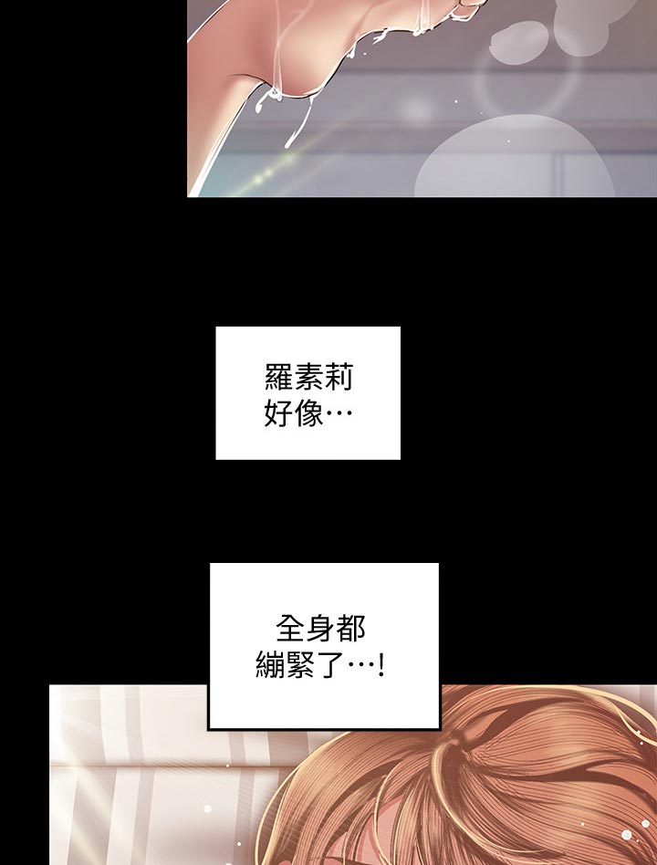 第158章：真漂亮9