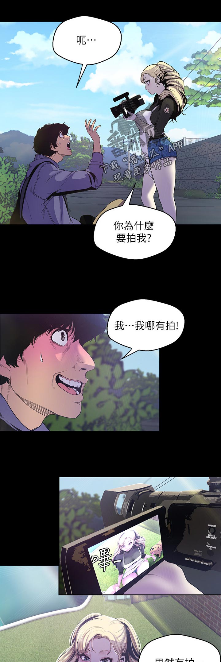 第101章：教训1