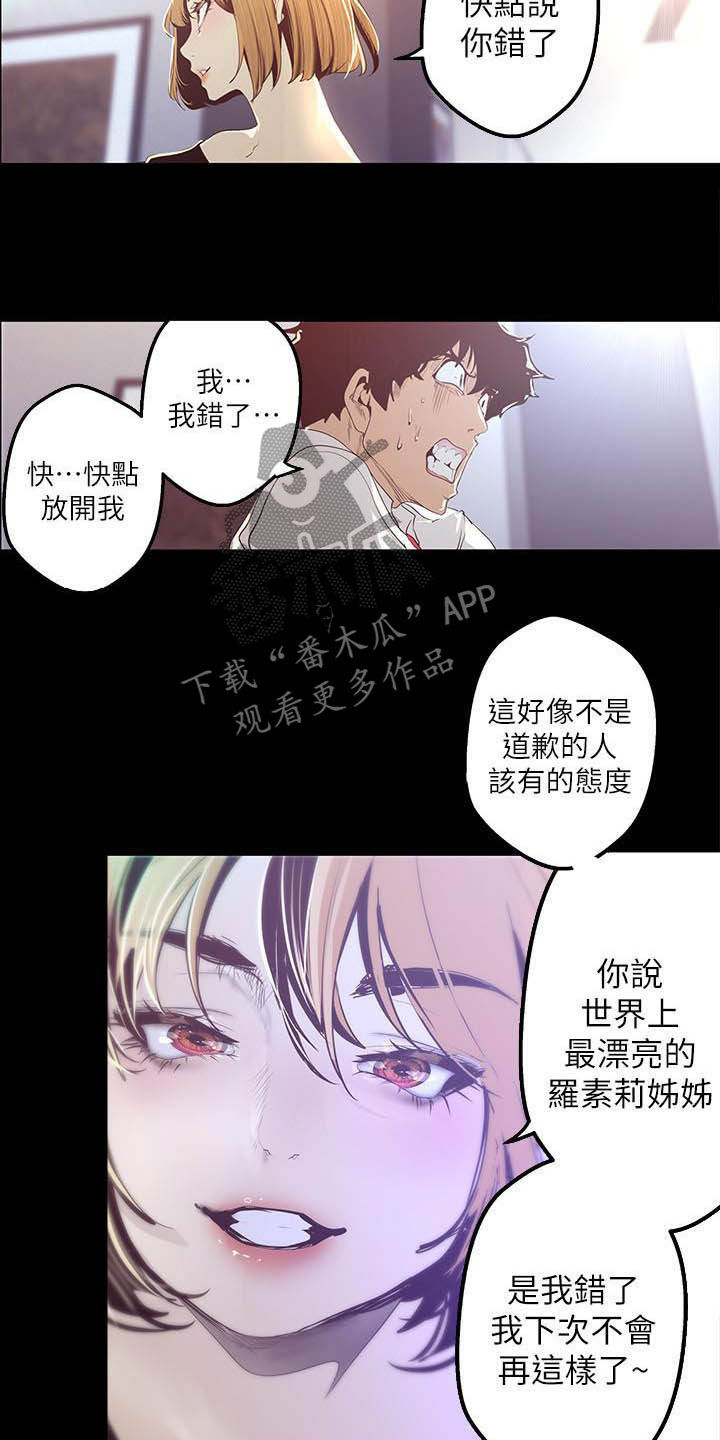第214章：逛街13