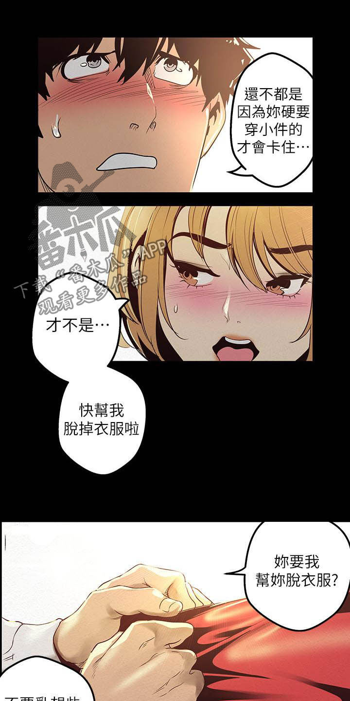 第215章：试衣间14