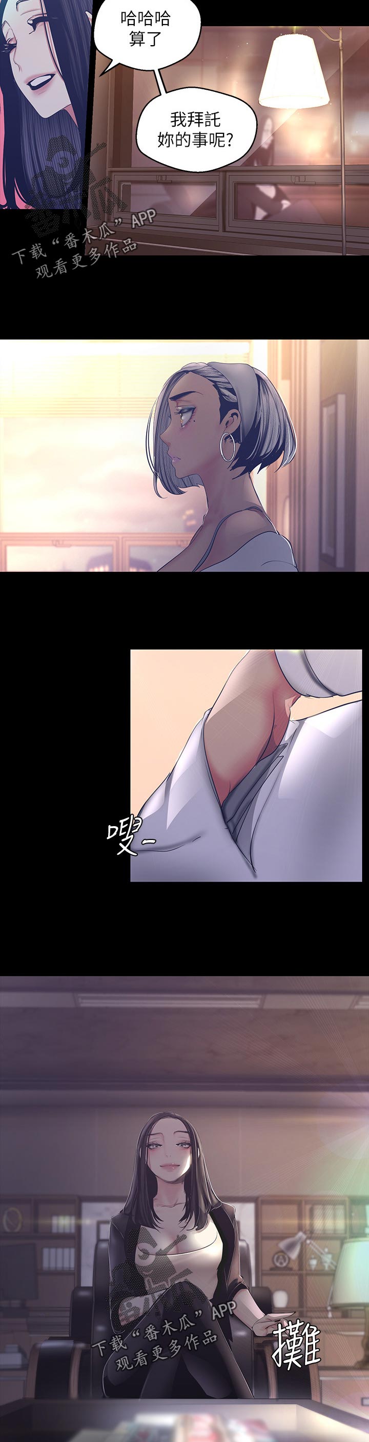 第181章：新世界4