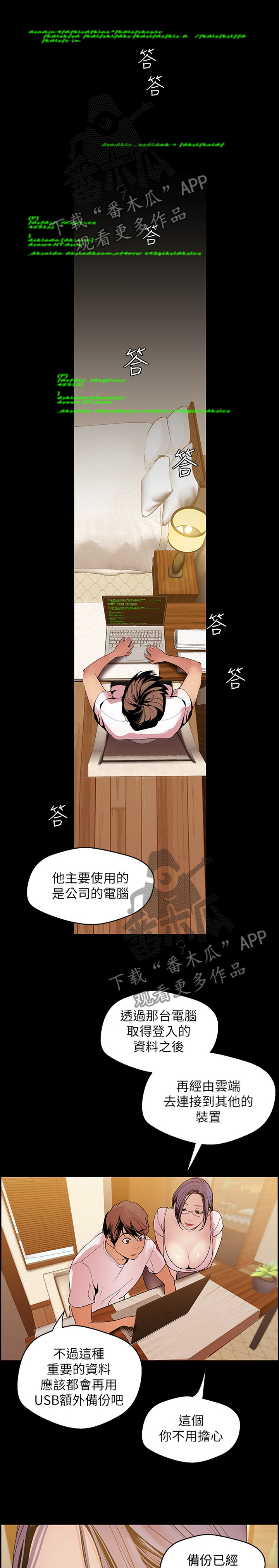 第78章：”跑”完就行了0