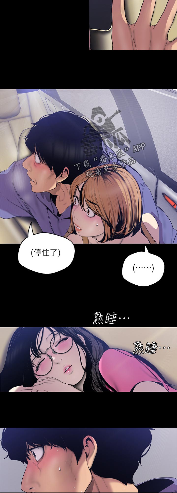 第107章：海边出差4