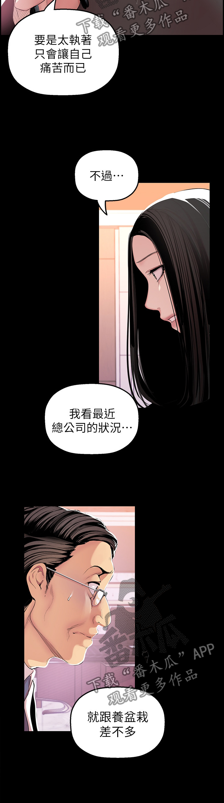 第68章：健康茁壮2