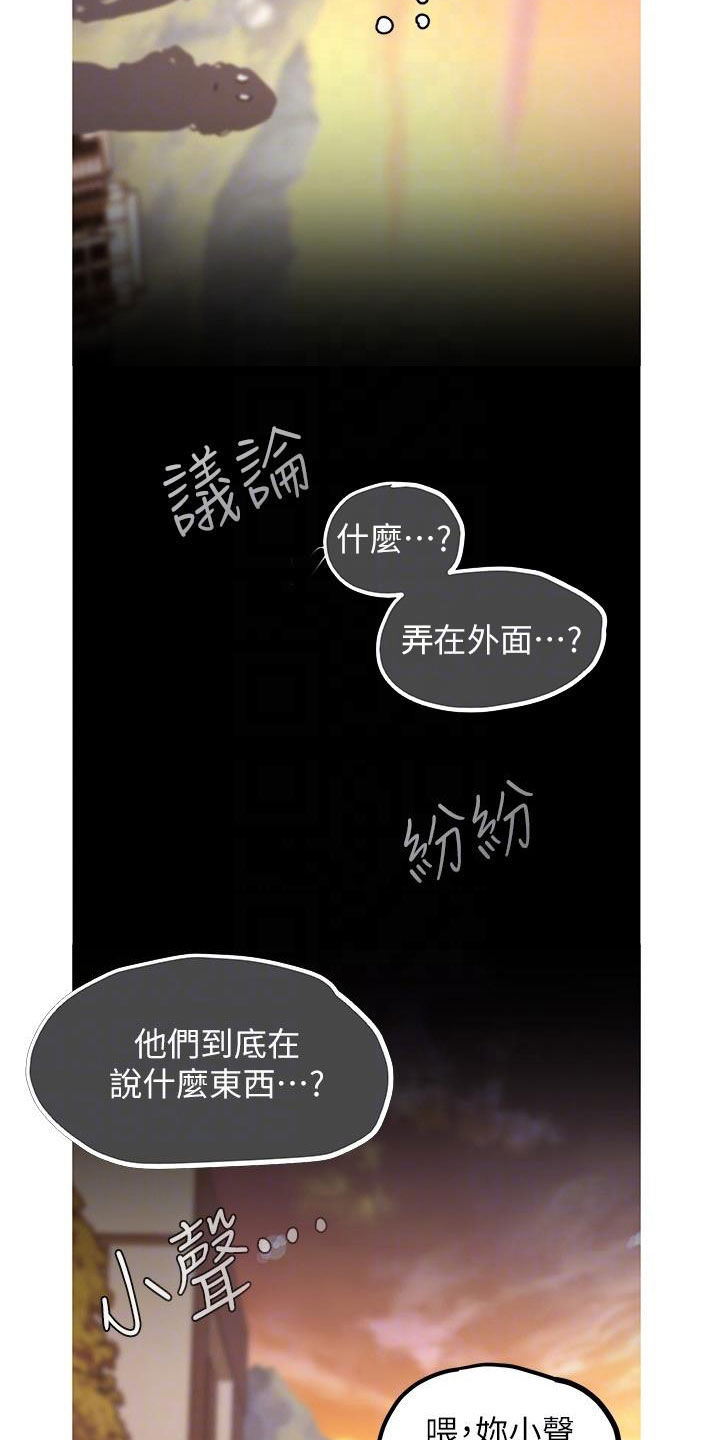 第219章：你变了17