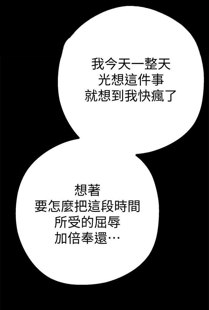 第17章：臣服于我14