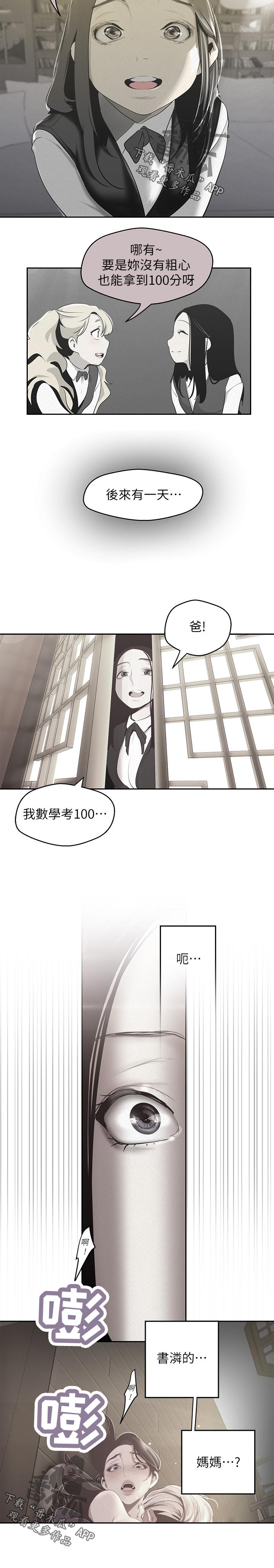 第194章：面熟11